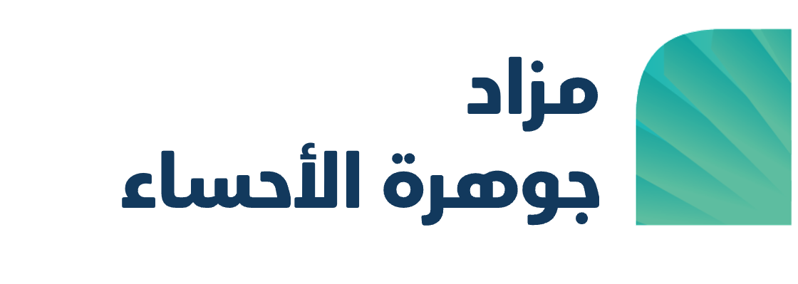 مزاد جوهرة الأحساء-R100